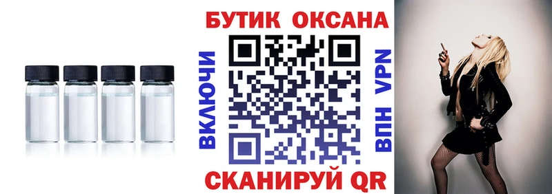 БУТИРАТ GHB  Емва 
