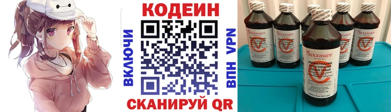 где купить наркоту  Емва  Кодеин напиток Lean (лин) 