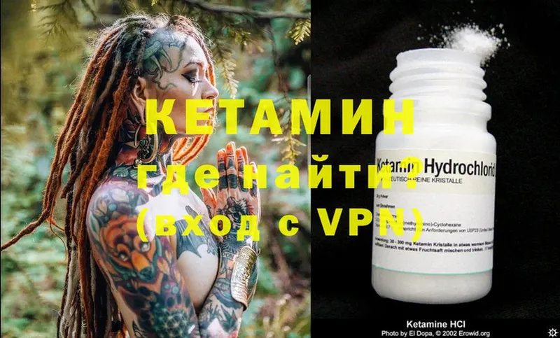 КЕТАМИН ketamine  где продают наркотики  Емва 