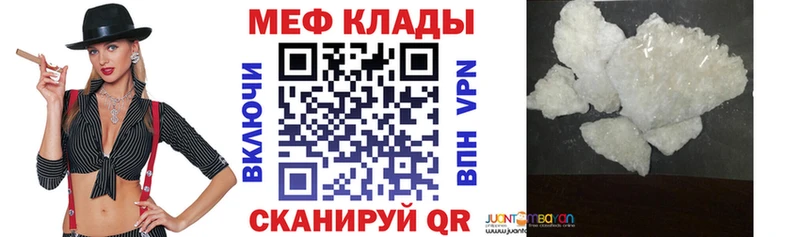 Мефедрон  Емва