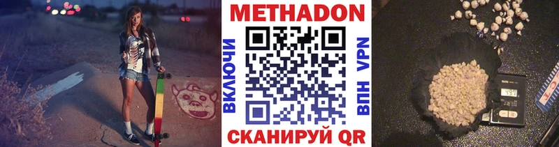Метадон мёд Емва
